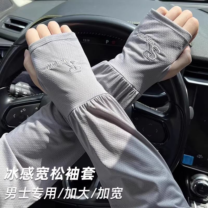 冰丝防晒袖套男士宽松2026新款