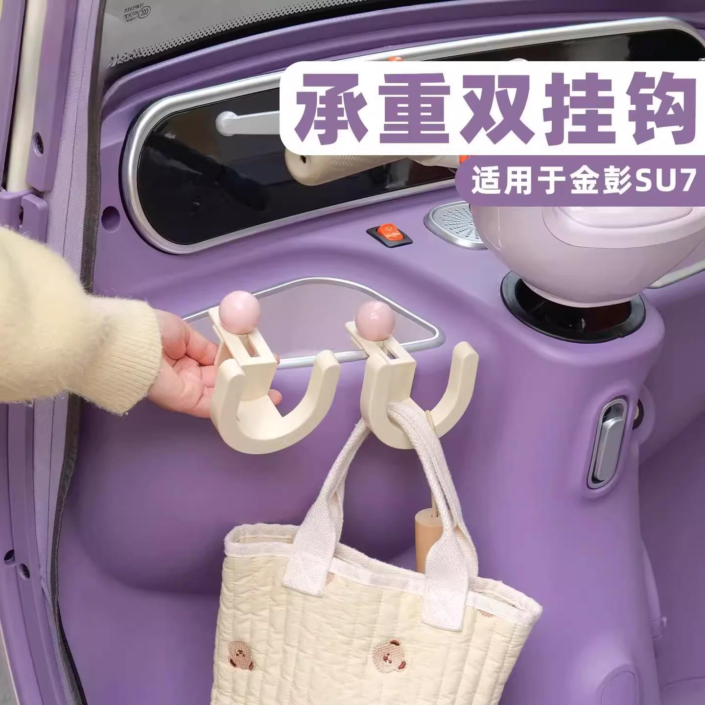 电动三轮车车内挂钩前置通用