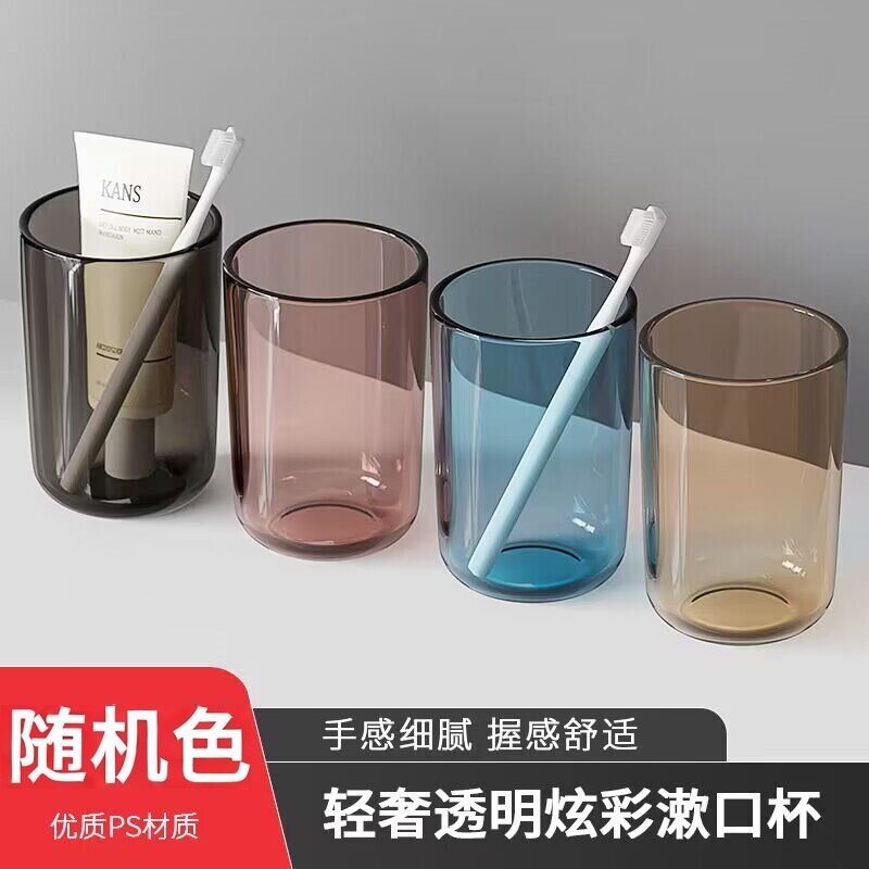 漱口杯简约刷牙杯子创意透明个性