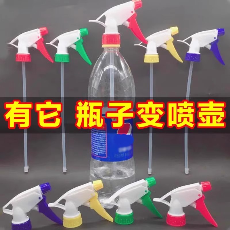 饮料瓶喷头浇花喷雾器喷头家用