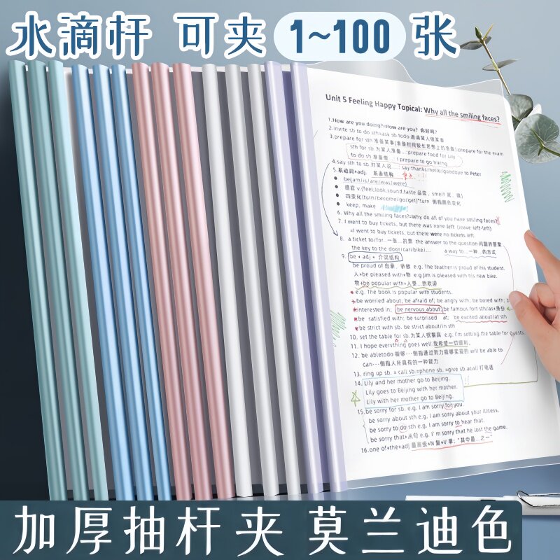 A4抽杆夹资料夹拉杆夹文件夹加厚
