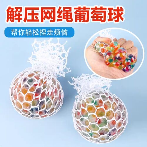 葡萄发泄球压力减压球学生恶心