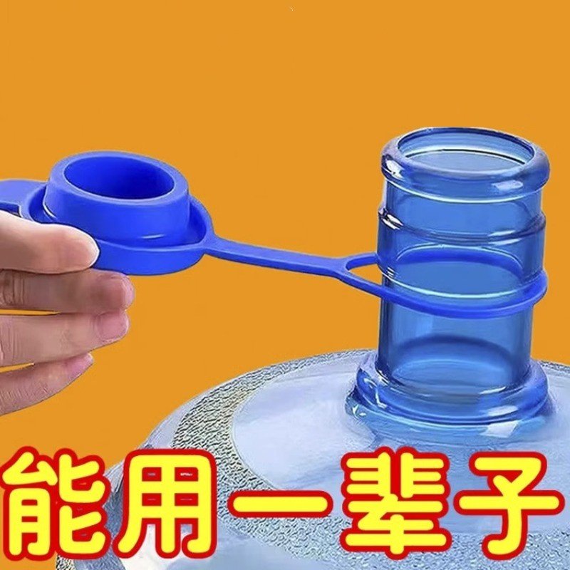 单卖饮水机桶盖纯净水桶盖子聪明盖饮水桶盖矿泉水桶装水盖螺纹通