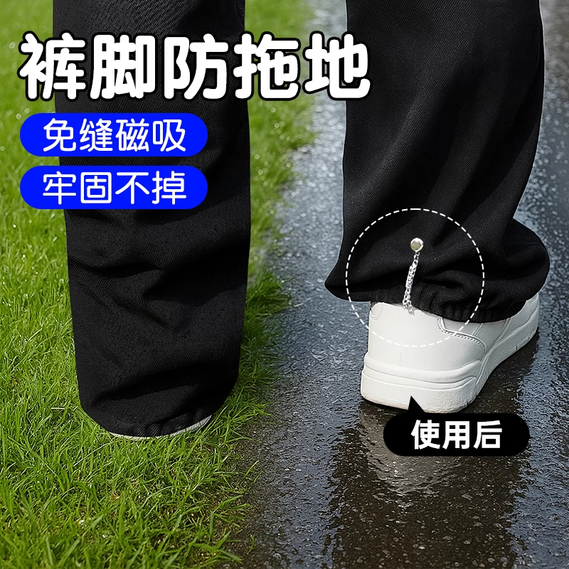 裤脚防拖地神器裤子长了上厕所裤腿收口固定夹衣服改短免缝收口器