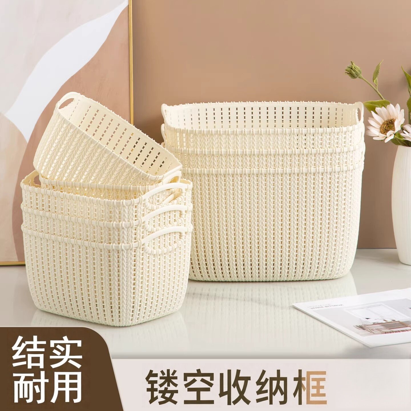 仿藤编收纳筐塑料储物小篮子杂物
