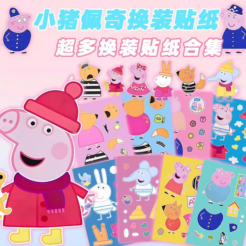 可爱小猪佩奇乔治猪爸爸猪妈妈