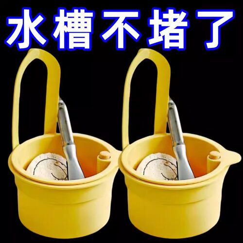 可挂式水槽沥水篮家用厨房水槽