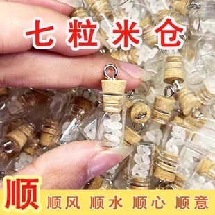 招财七粒米仓招财进宝聚财米罐补生财神桌面摆件随身携带挂件饰品