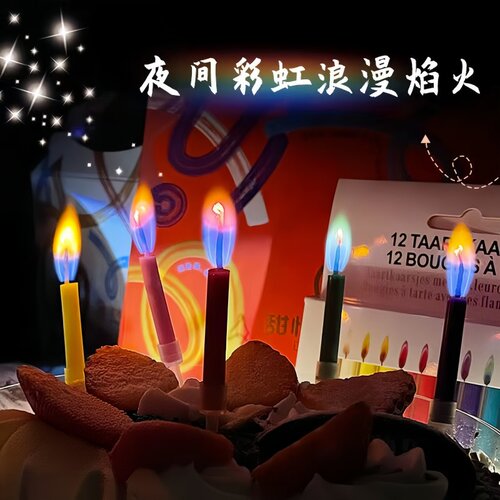 网红彩色火焰蜡烛生日蛋糕装饰