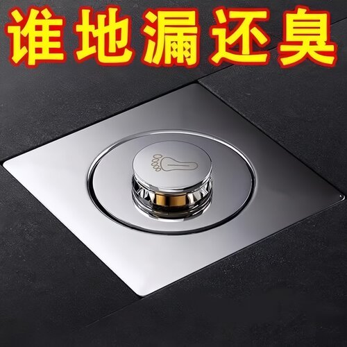 卫生间地漏防臭器弹跳芯密封盖
