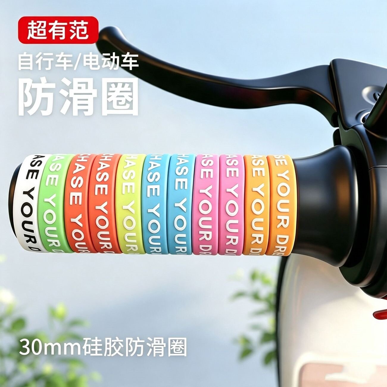电动车把手套摩托车改装车配件