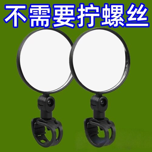 电动车后视镜小圆镜通用电动