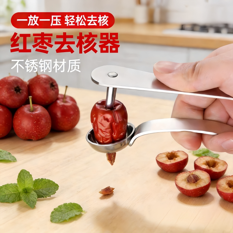 去红枣核神器开枣核器家用工具