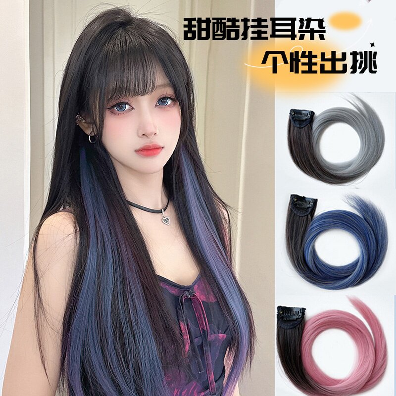 挂耳染女长发一片式挑染假发片