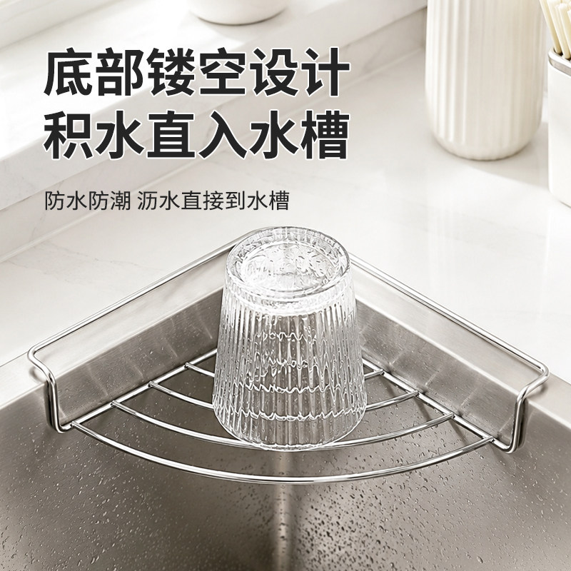不锈钢水槽沥水架厨房三角抹布