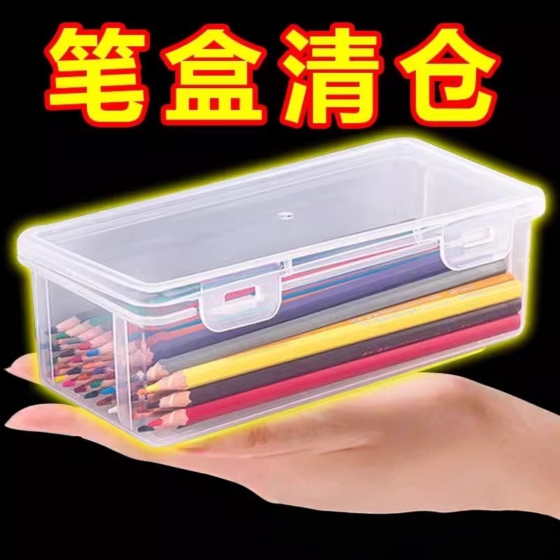 笔盒收纳盒整理铅笔盒收纳马克笔大容量笔袋铅笔收纳盒透明文具盒,收纳整理,文具收纳盒,淘宝优惠券,粉丝福利购,淘宝优惠卷