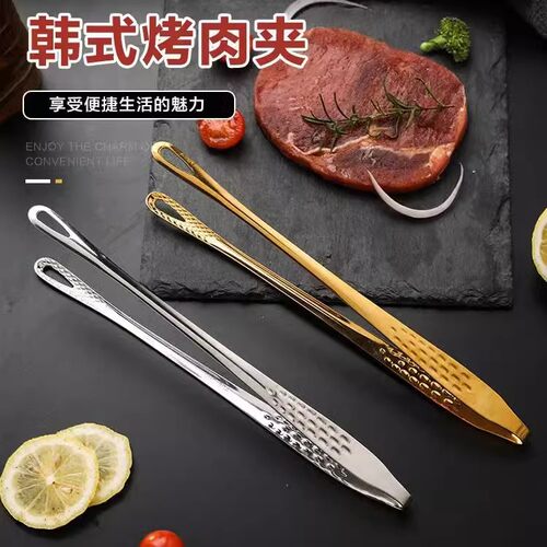 不锈钢韩式烤肉夹子防烫厨房烧烤