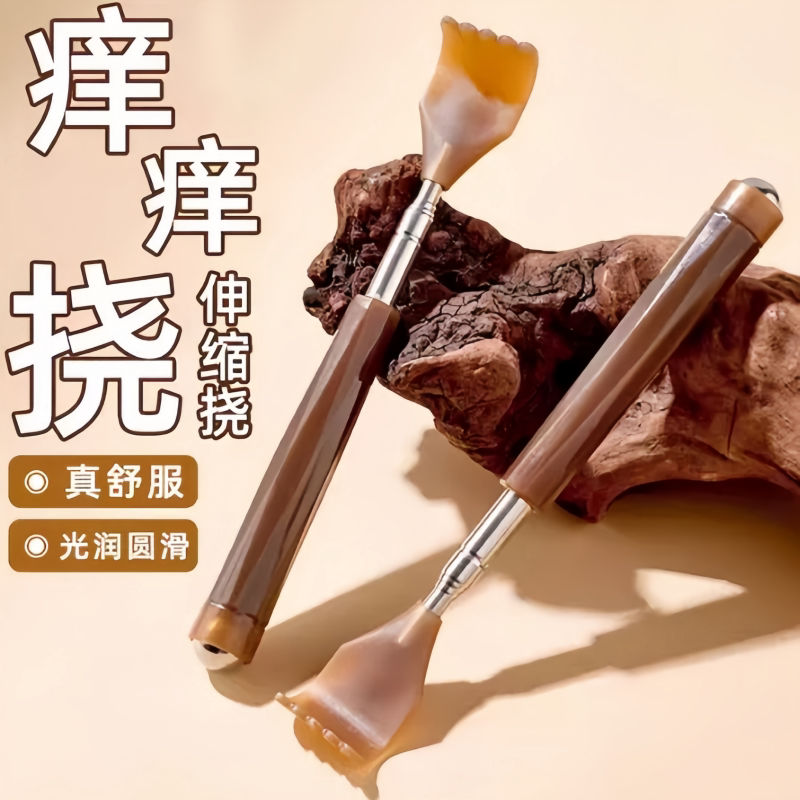 仿牛角痒痒挠伸缩不求人老头乐