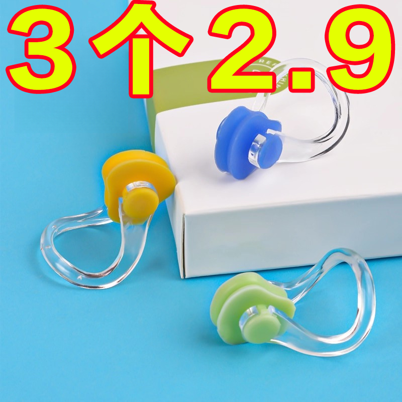 硅胶游泳鼻夹耳塞成人儿童专用