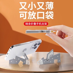 手机支架便携式皮奈可折叠便携平板桌面随身折叠钥匙扣小巧实用