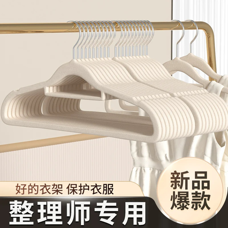 2026新款植绒衣架家用挂衣收纳