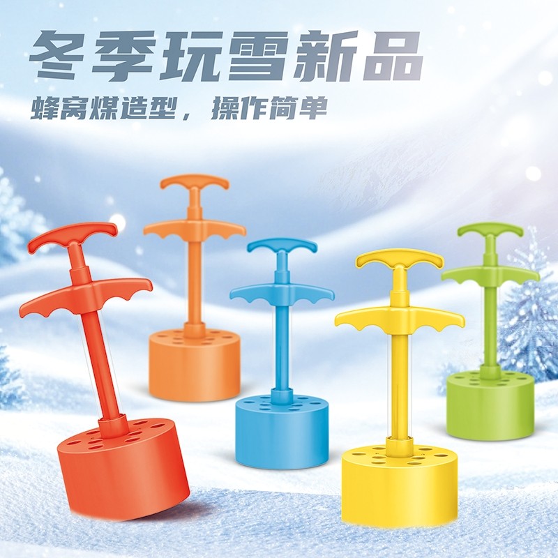 煤球夹户外玩雪神器学生雪球夹子工具蜂窝煤模具男女孩打雪仗玩意