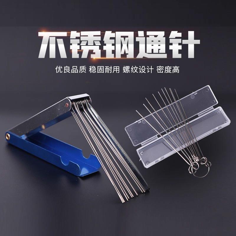 细针超细钢针喷嘴通针喷头特细通孔钢丝煤气灶灶头清洁清理不锈钢