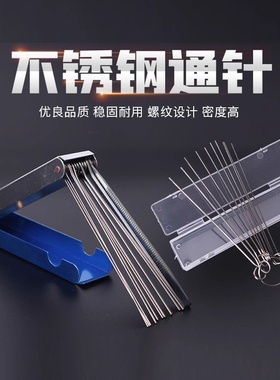 细针超细钢针喷嘴通针喷头特细通孔钢丝煤气灶灶头清洁清理不锈钢