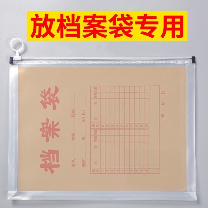 防水档案收纳袋b4透明防水拉边袋