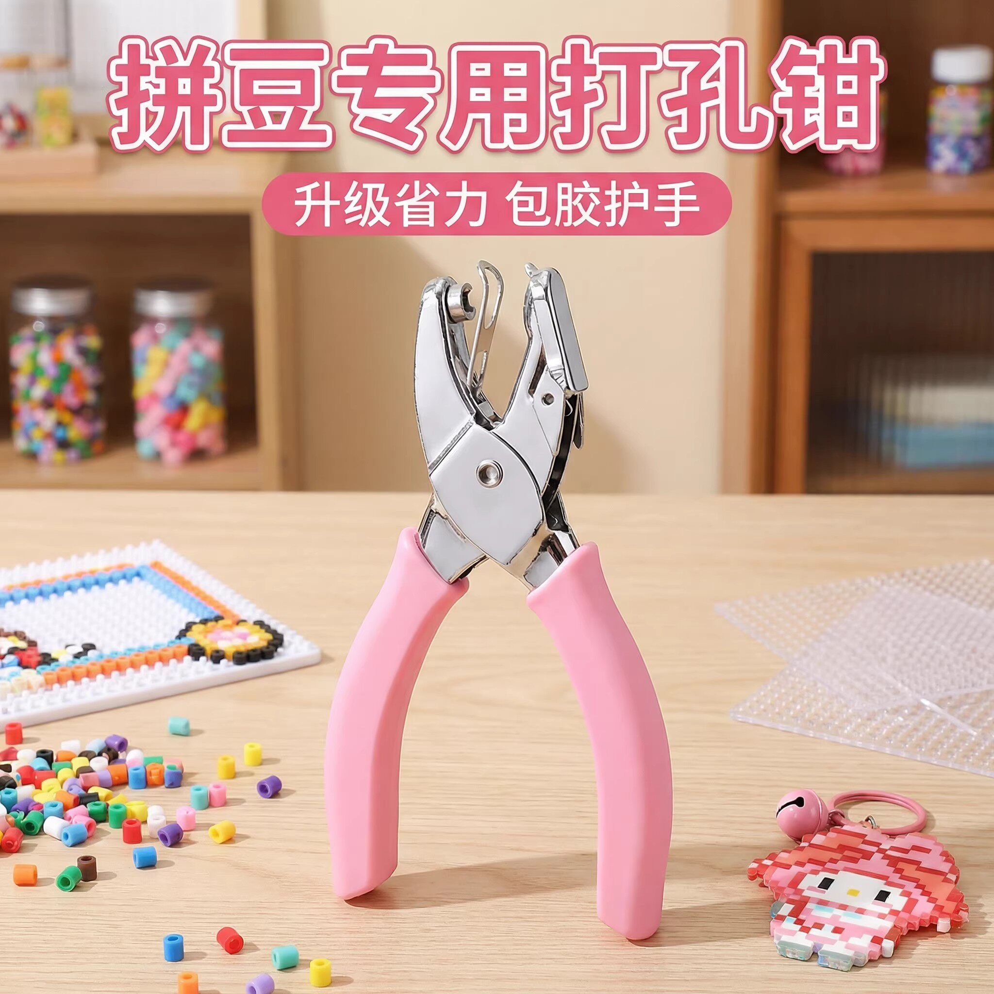 拼豆专用省力打孔器钥匙挂扣链diy配件穿孔工具全套环扣材料神器