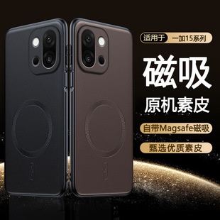 适用一加15手机壳oneplus13T保护turbo6/6T一加ace5Pro新款磁吸素皮1+aec3Por全包防摔一家十ace3v专用6v系列