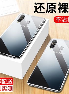 适用三星A8S手机壳a9s硅胶a6s保护套a20s防摔全包A9200超薄软透明SM-A2070新款G8870高级感G6200男女简约超薄
