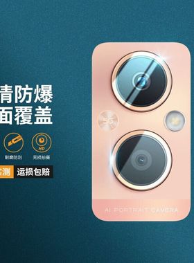 适用OPPOA96镜头膜OPPOA97摄像头钢化膜OPPOa58x手机a58后置oppa57贴膜opa58后膜oppo镜头贴0pp0a96防刮a97