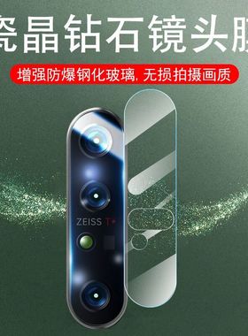 适用索尼xperia1iii镜头膜xperia5V摄像头贴10VII钢化膜iv后置lll贴膜3手机4代后膜lv镜头贴5代vi保护膜高清