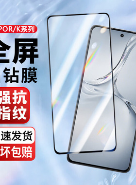 适用oppok13turbo/k12x/k13s/k11x/k10pro/k9/k9s/k9x/k7/k7x/k5/k13x/k12s/oppor17/r15钢化膜k12plus手机膜