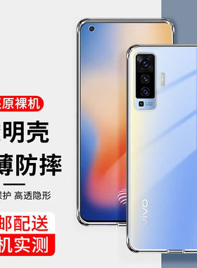 适用vivox50pro手机壳vivix30por+新款女款v2001a全包防摔V2005A软壳vivo超薄V2011透明vovox50曲面屏viv0x50