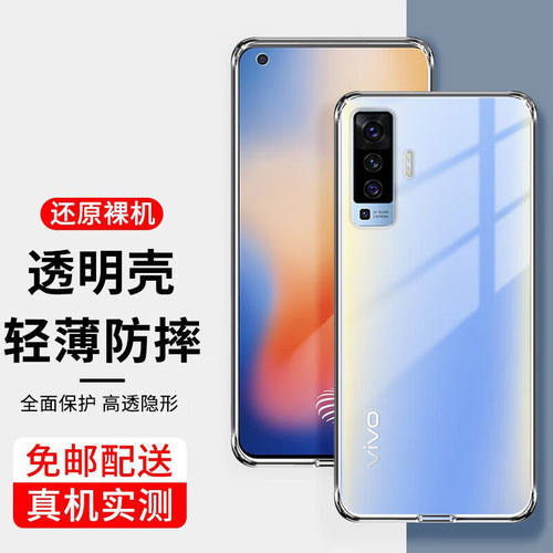 适用vivox50pro手机壳vivix30por+新款女款v2001a全包防摔V2005A软壳vivo超薄V2011透明vovox50曲面屏viv0x50