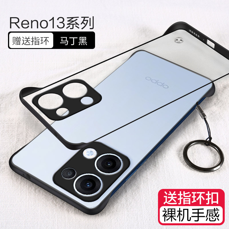 适用opporeno14pro手机壳reno12por无边框opporeon13新款oppo透明顶配防摔镜头全包超薄硅胶PKK110秋冬系列