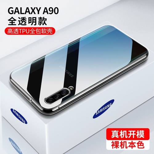 适用三星A90手机壳a71透明a51保护壳A5160新款A7160防摔A9080软壳超薄5g全包GalaxyA90高级感男款女时尚原厂