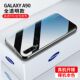 女时尚 适用三星A90手机壳a71透明a51保护壳A5160新款 A7160防摔A9080软壳超薄5g全包GalaxyA90高级感男款 原厂