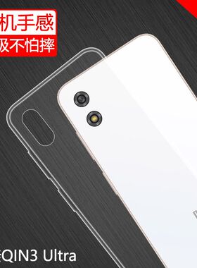 适用多亲qin3ultra手机壳F25多亲3Pro透明保护套超薄软硅胶全包防摔软壳高级感学生手机手机套小米轻薄男女生