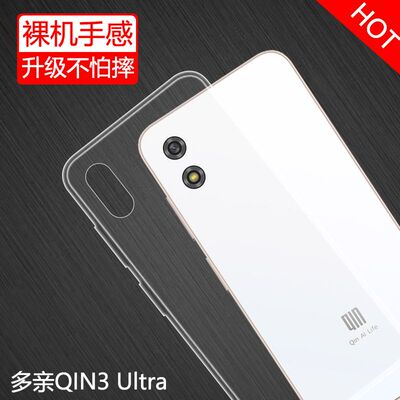 适用多亲qin3ultra手机壳F25多亲3Pro透明保护套超薄软硅胶全包防摔软壳高级感学生手机手机套小米轻薄男女生