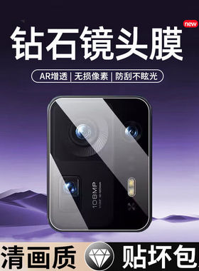 适用于小米mix4镜头膜手机镜头贴米mxi4钢化膜后置摄像头膜保护膜m4相机后膜高清防刮防爆后膜背膜手机膜