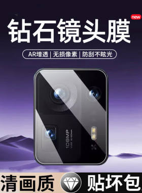 适用于小米mix4镜头膜手机镜头贴米mxi4钢化膜后置摄像头膜保护膜m4相机后膜高清防刮防爆后膜背膜手机膜