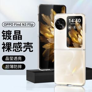 适用OPPOfindN3手机壳findn2透明n3flip保护套oppo find n2filp小折叠屏超薄硬壳全包新款PHT110翻盖PHN110新