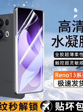 适用opporeno15/14pro/reno12/reon11/10/9/8/7/6/5/5k/4se/3手机膜钢化膜oppo屏幕保护膜opporeon13por贴膜