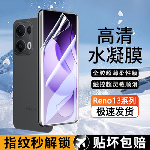 适用opporeno15/14pro/reno12/reon11/10/9/8/7/6/5/5k/4se/3手机膜钢化膜oppo屏幕保护膜opporeon13por贴膜