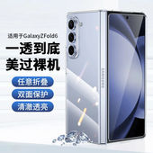 适用z fold7三星zfold6手机壳zfold5折叠屏zflod4保护套3轻薄flod2新款 w24全包w23防摔w22翻盖w21透明F9560