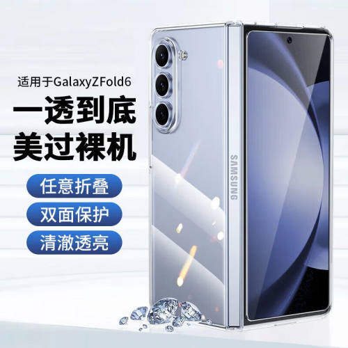 适用z fold7三星zfold6手机壳zfold5折叠屏zflod4保护套3轻薄flod2新款w24全包w23防摔w22翻盖w21透明F9560