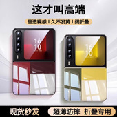 pura x典藏版 轻薄透明阔折叠屏保护套镜头全包防摔高级感男VDE 适用华为PuraX手机壳新款 AL00女AL10外壳新品